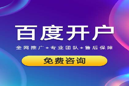 百度推广代理助力企业实现品牌升级的案例